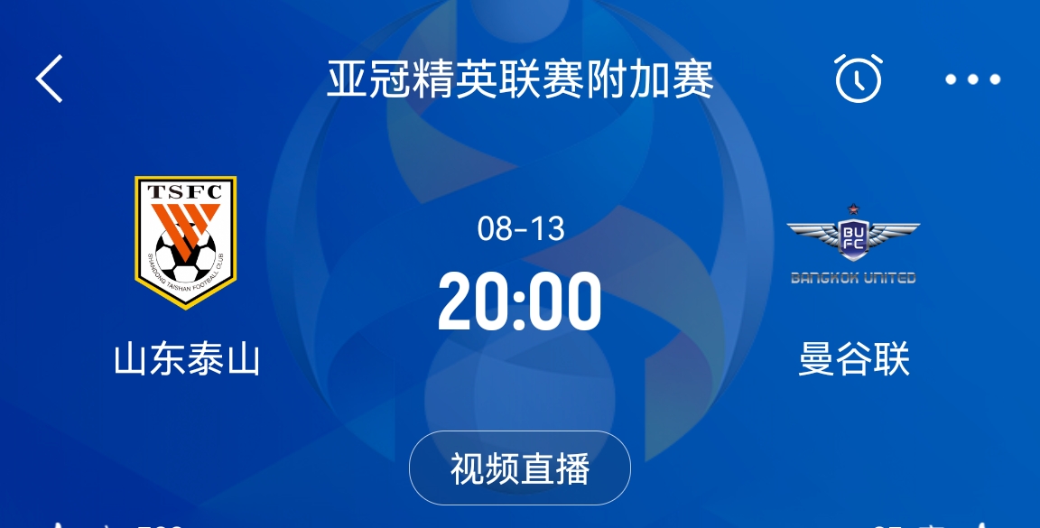 这咋办啊！崔康熙回归输球&三连败&克雷桑伤退，泰山下场打曼谷联